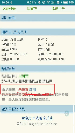 authenticator验证器