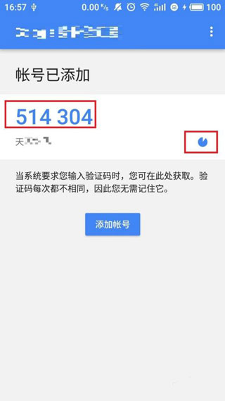authenticator验证器
