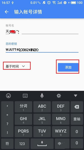 authenticator验证器