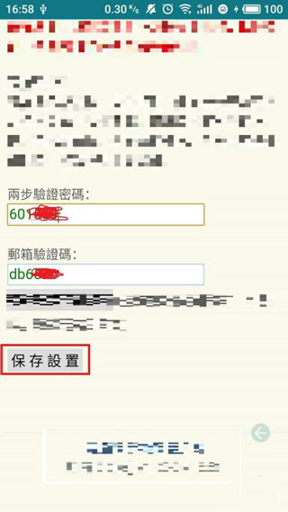 authenticator验证器