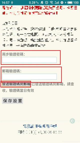 authenticator验证器