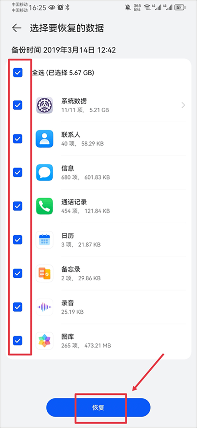 华为云空间手机版