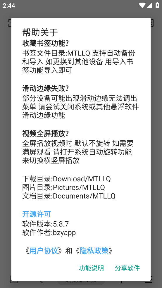mt浏览器