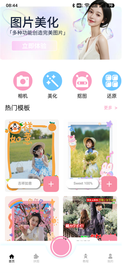 蒸汽波相机
