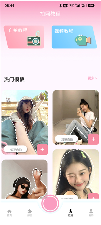 蒸汽波相机