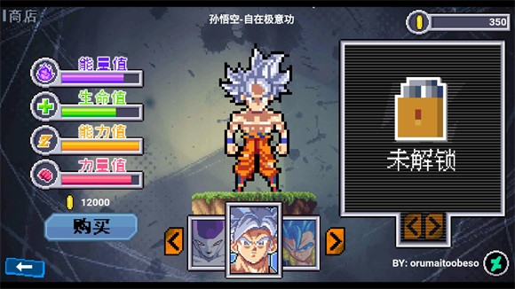 龙珠斗士Z像素版