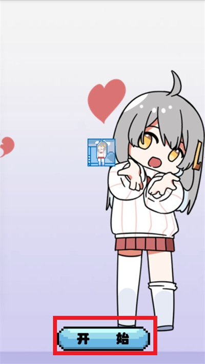 萝莉斯桌宠