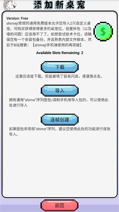 萝莉斯桌宠