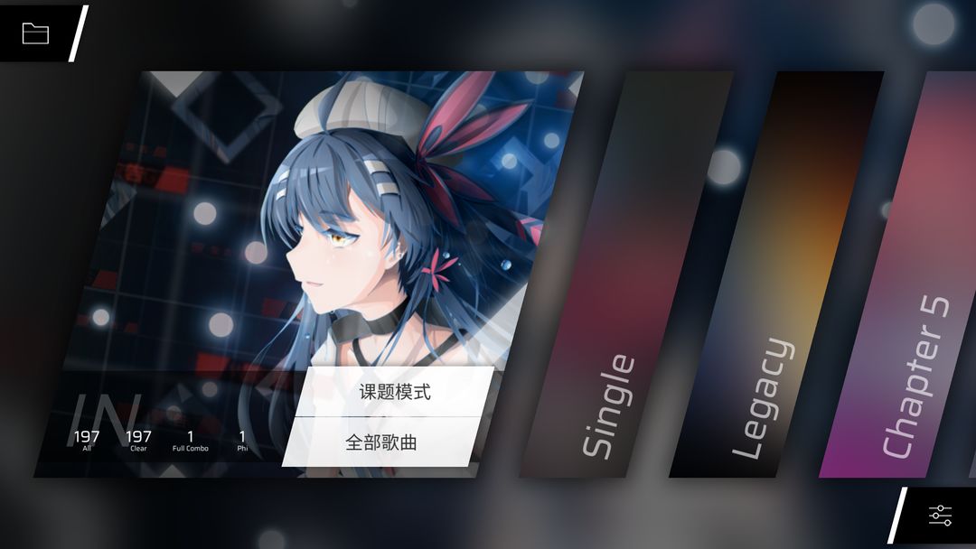 phigros课题模式