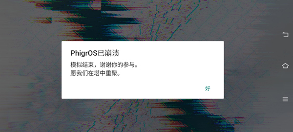 phigros课题模式