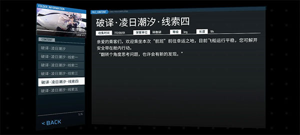 phigros课题模式