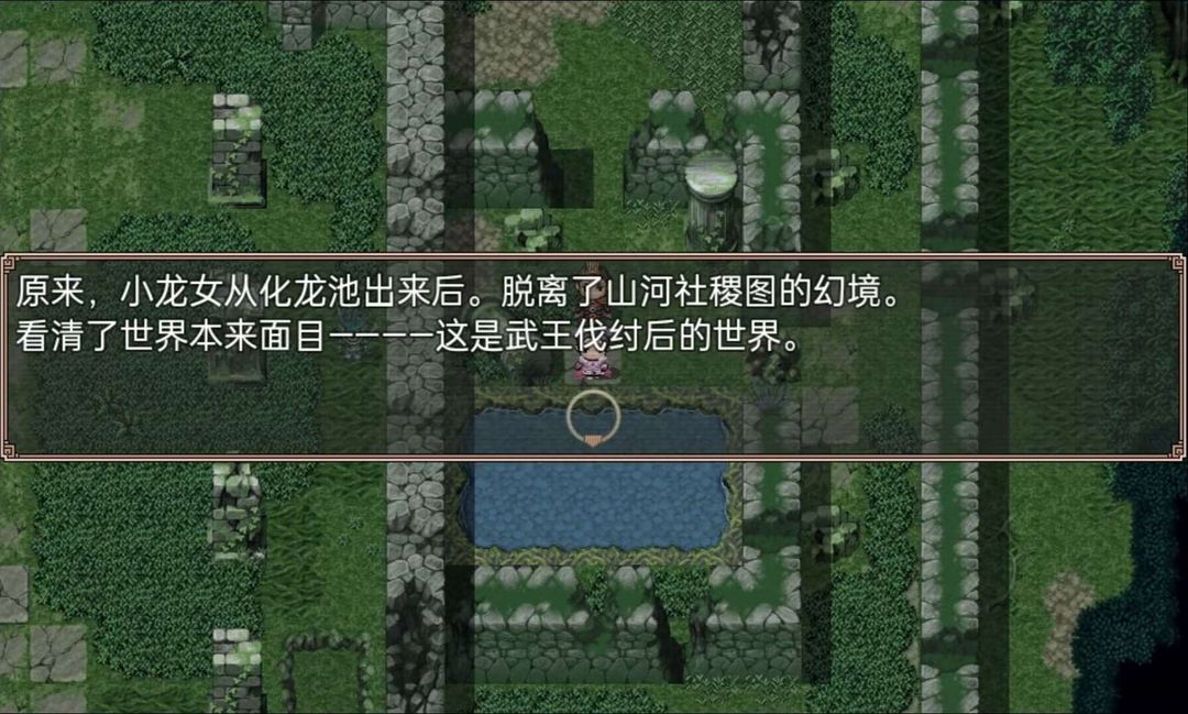 小龙女之逆天改命