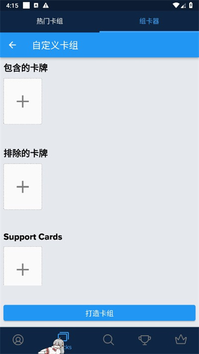 皇室战争宝箱查询工具