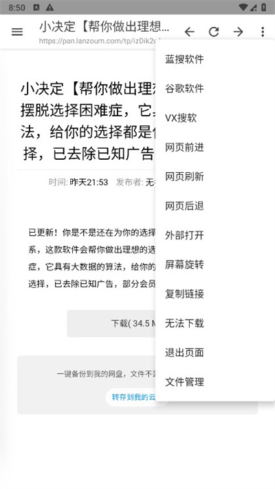 坨子大队