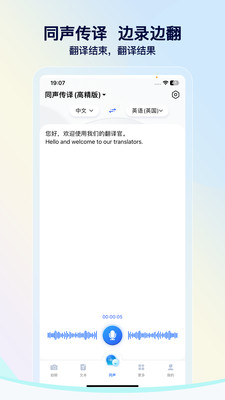 我们的翻译官