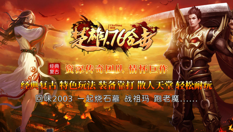 楚雄176合击