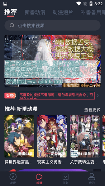 横风动漫官方正版