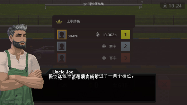 顶尖赛车手汉化版