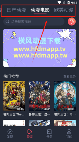 横风动漫官方正版