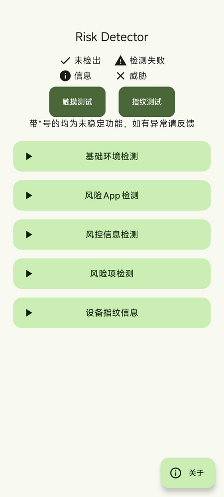 Risk Detector