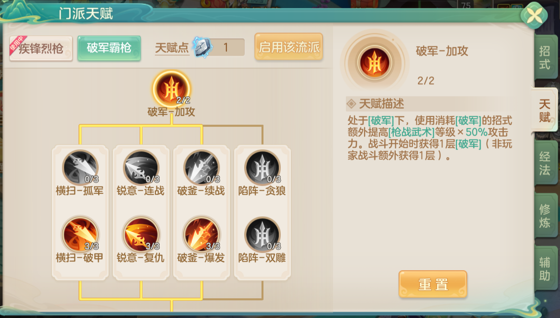 梦想世界长风问剑录