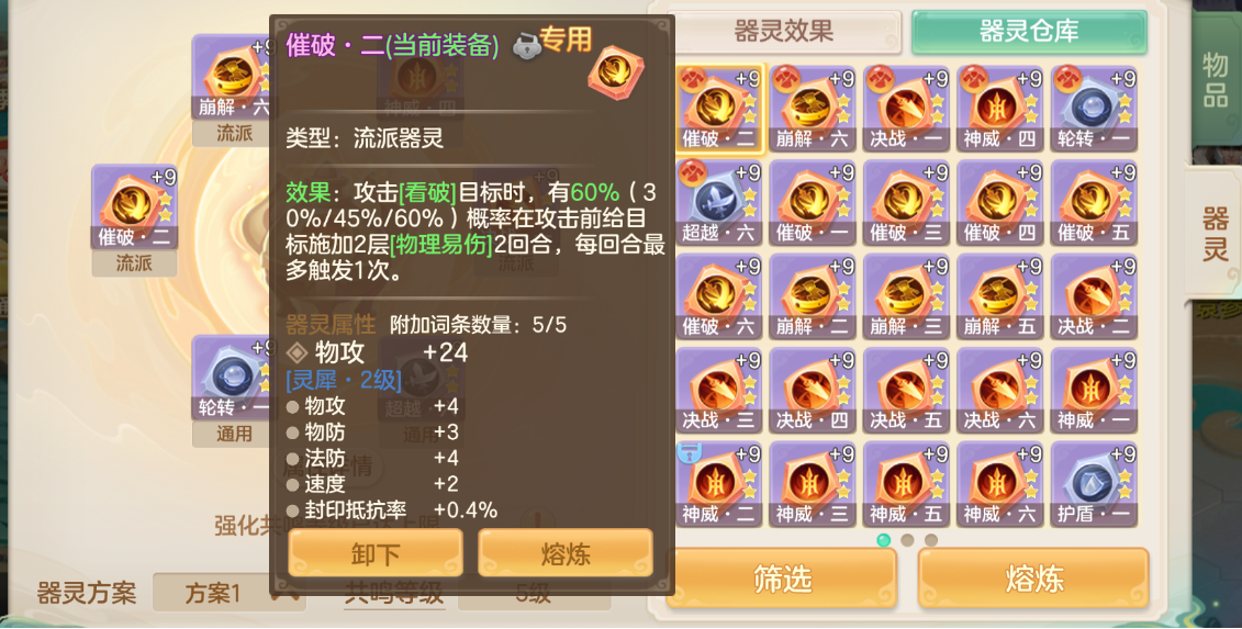 梦想世界长风问剑录