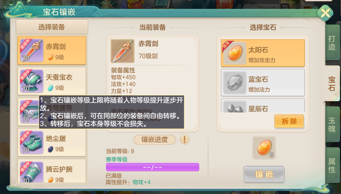 梦想世界长风问剑录
