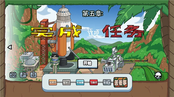 火柴人亨利重制版