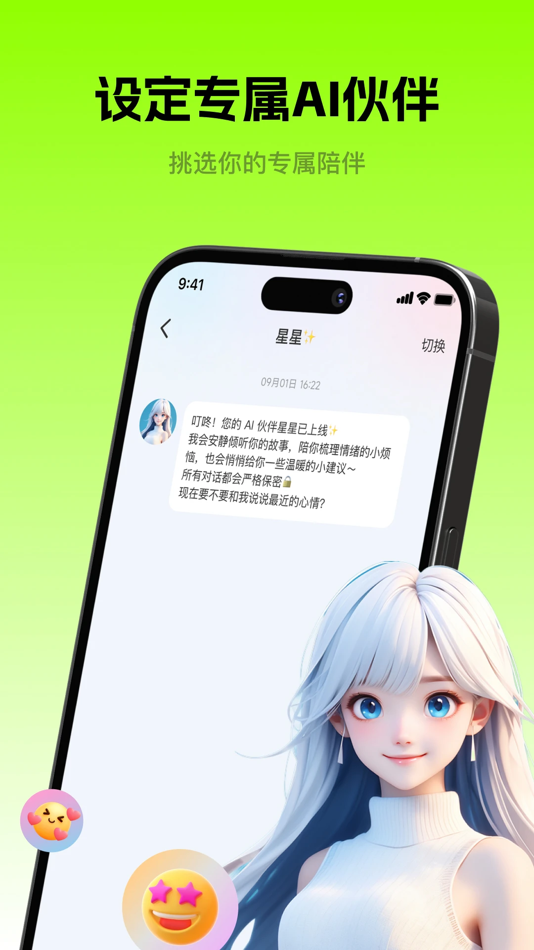 微笑todo