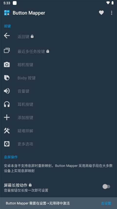 Button Mapper