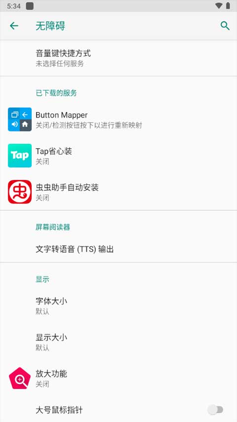 Button Mapper