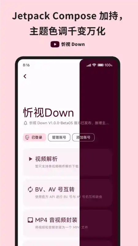 忻视Down