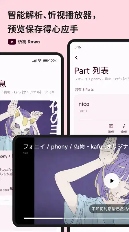 忻视Down