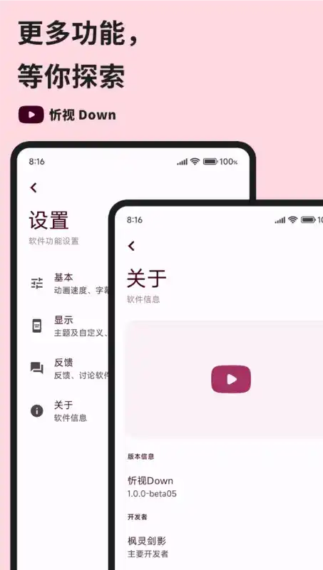 忻视Down