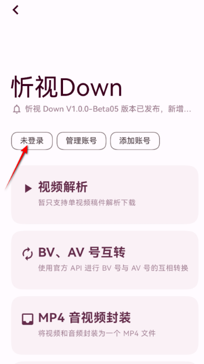 忻视Down