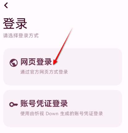 忻视Down
