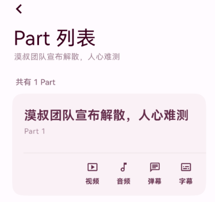 忻视Down
