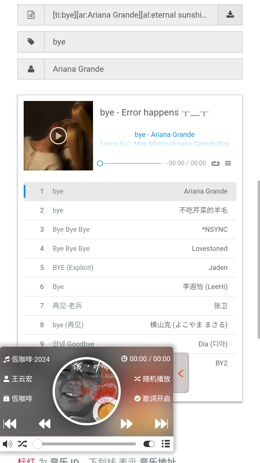 煎饼搜音乐
