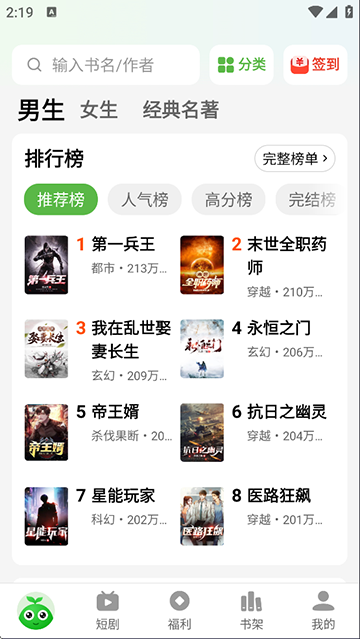 绿豆免费小说
