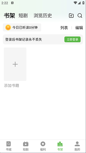绿豆免费小说