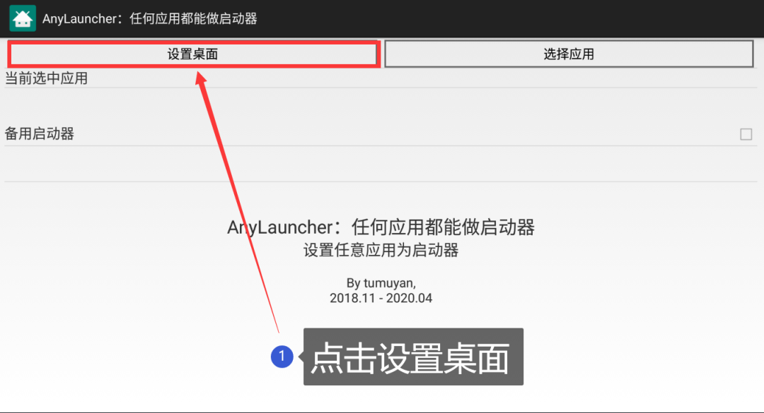 AnyLauncher