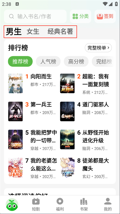绿豆免费小说