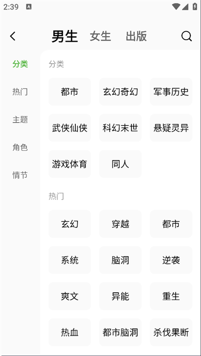 绿豆免费小说