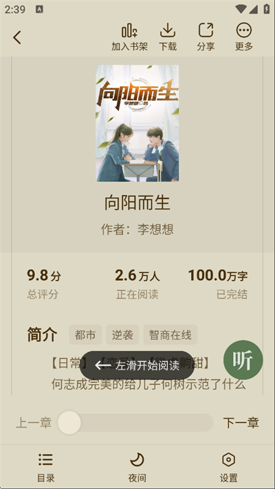 绿豆免费小说
