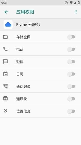 Flyme云服务