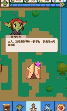 哥布林家族模拟器