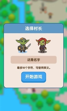 哥布林家族模拟器