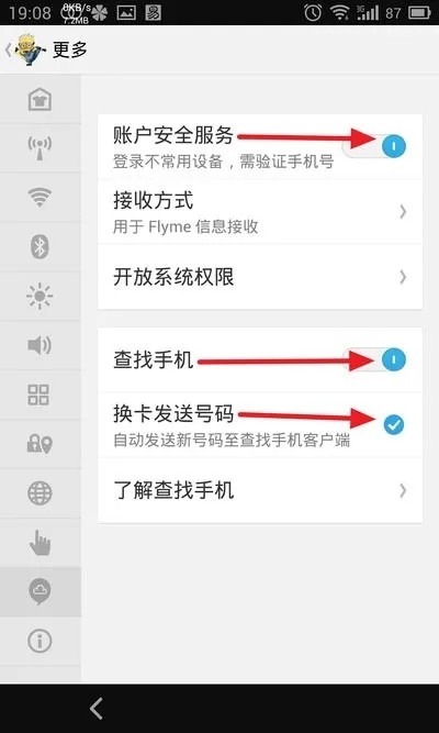 Flyme云服务