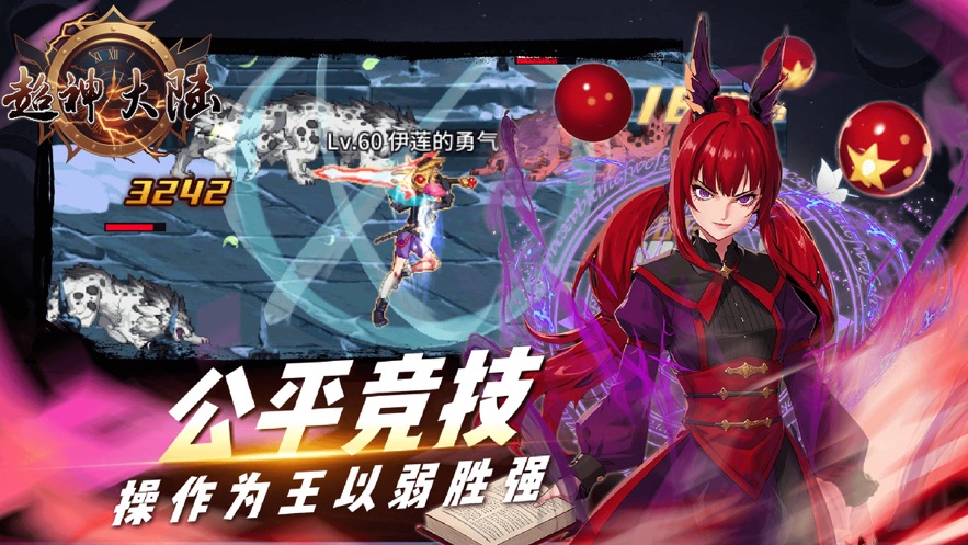 超神大陆