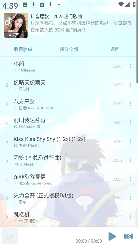 新落雪音乐